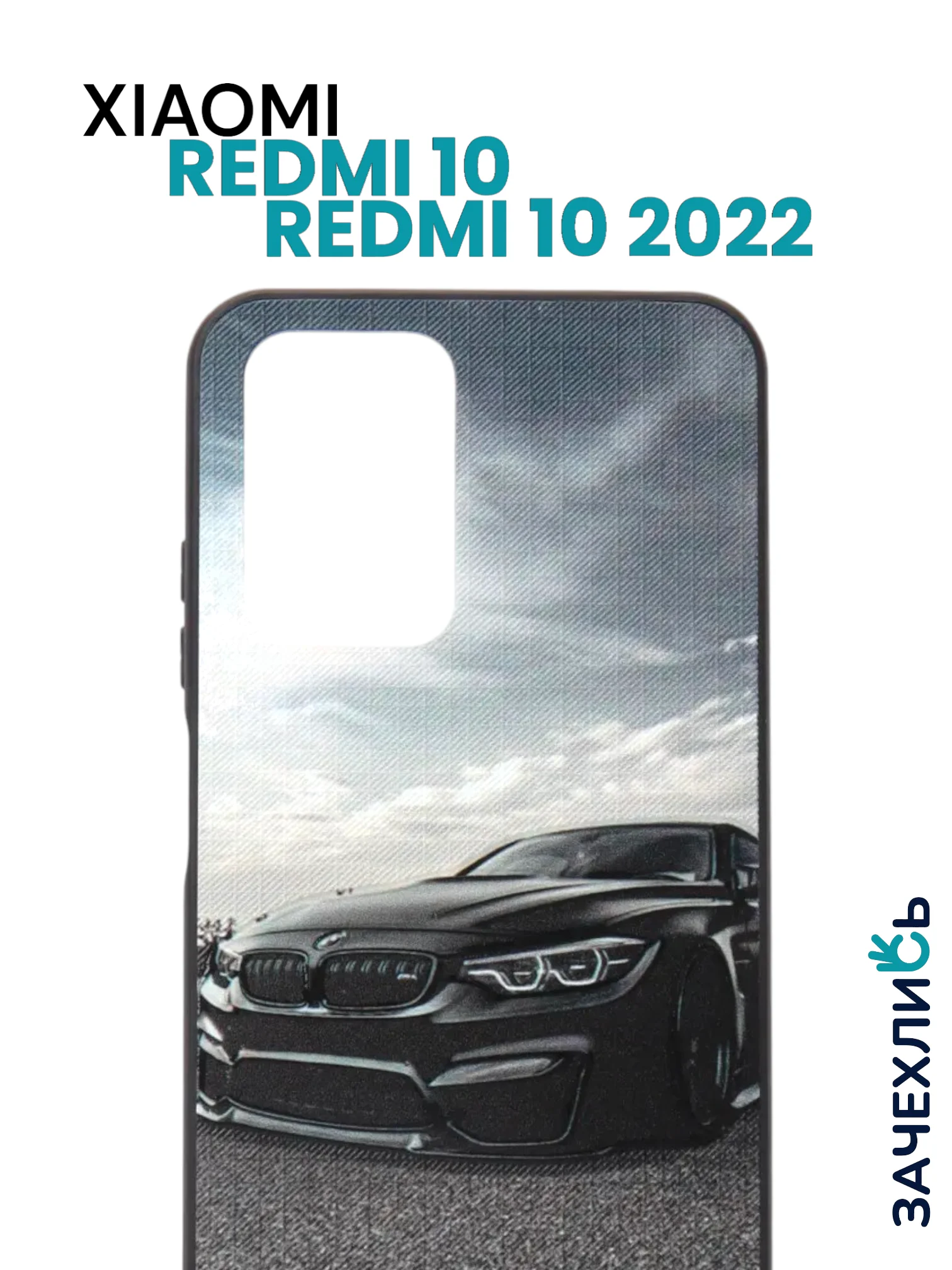 Бронзовый чехол с рисунком на Xiaomi Redmi 10 и Redmi 10 2022 (Сяоми Редми 10 и Редми 10 2022)