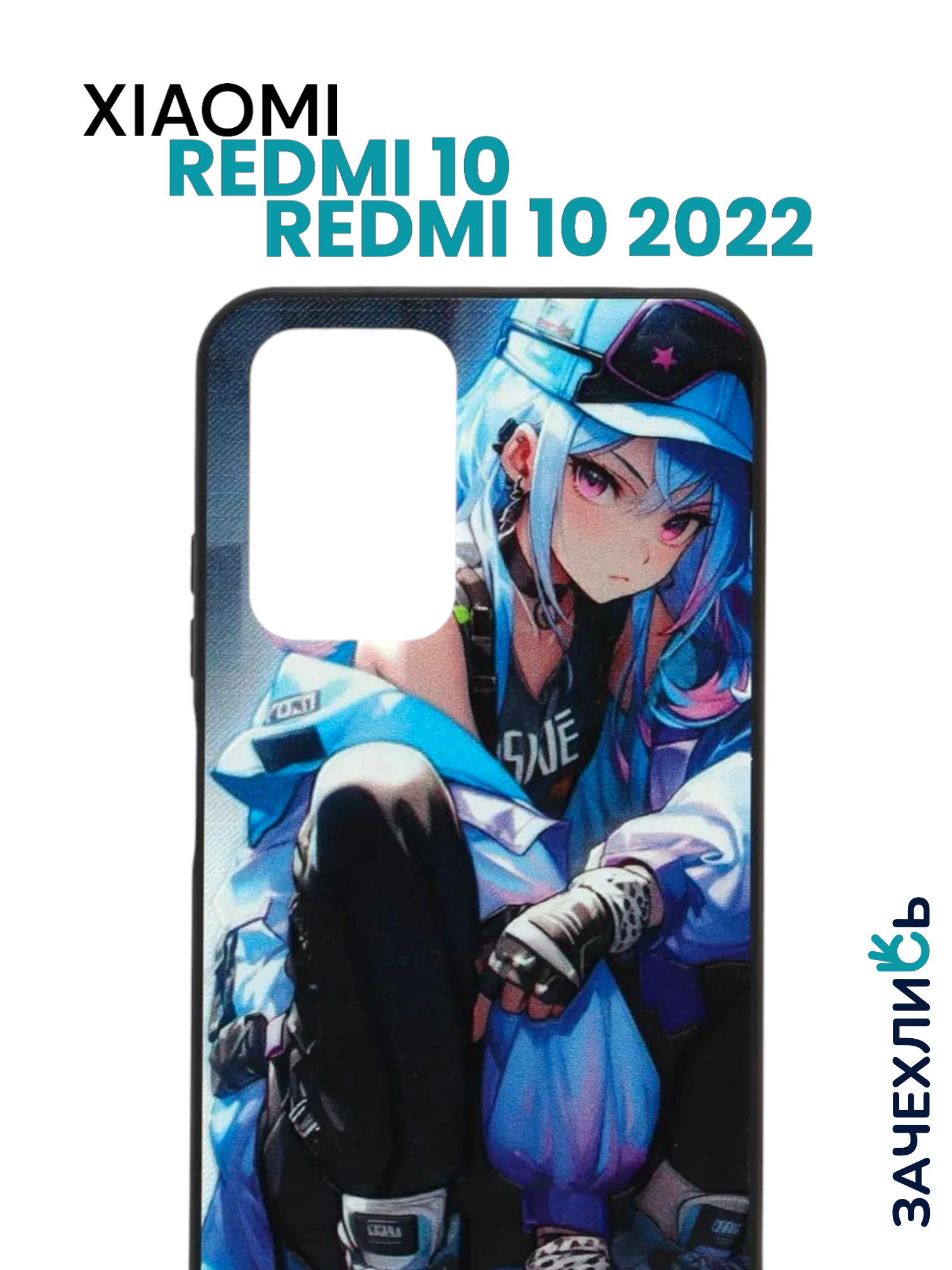 Чехол с рисунком на Xiaomi Redmi 10 и Redmi 10 2022 (Сяоми Редми 10 и Редми  10 2022) купить по цене 399 ₽ в интернет-магазине KazanExpress