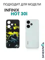 Индиго чехол с рисунком на Infinix Hot 30i (Инфиникс Хот 30i)