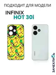 Индиго чехол с рисунком на Infinix Hot 30i (Инфиникс Хот 30i)
