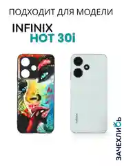 Индиго чехол с рисунком на Infinix Hot 30i (Инфиникс Хот 30i)