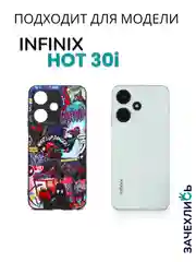 Индиго чехол с рисунком на Infinix Hot 30i (Инфиникс Хот 30i)