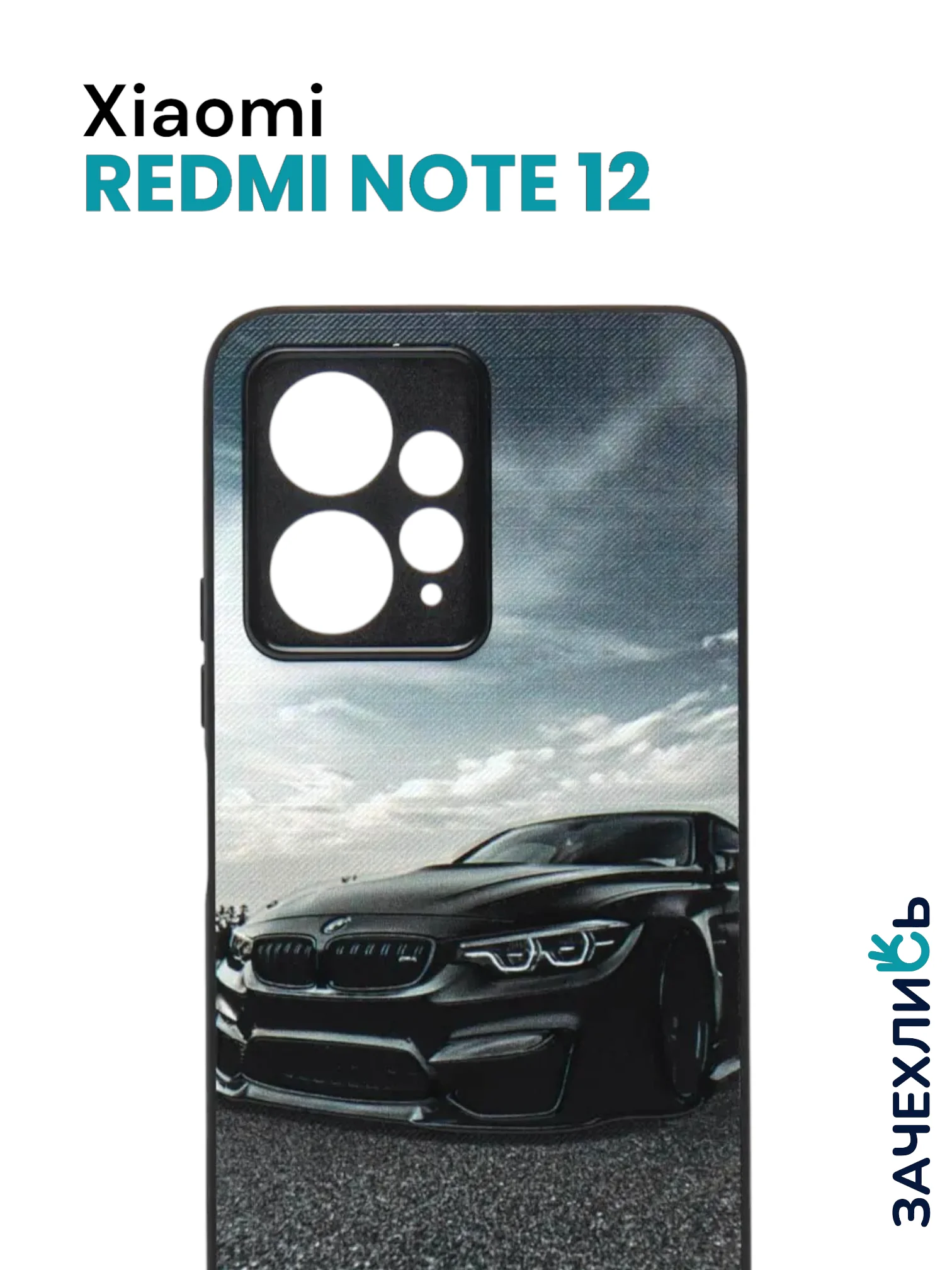 Бежевый меланж чехол с рисунком на Xiaomi Redmi Note 12 4G (Сяоми Редми Нот 12 4G)