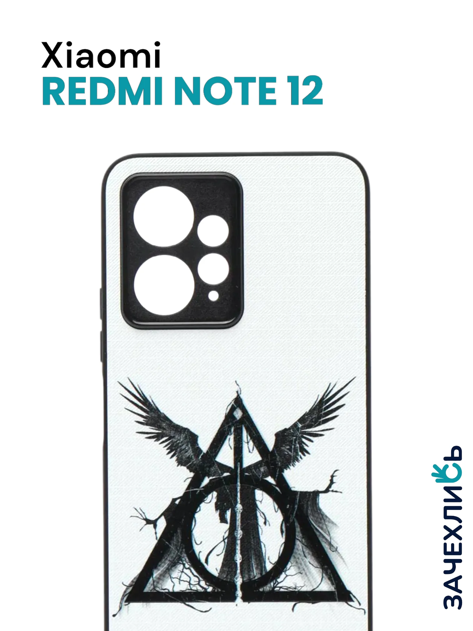 Бежевый меланж чехол с рисунком на Xiaomi Redmi Note 12 4G (Сяоми Редми Нот 12 4G)
