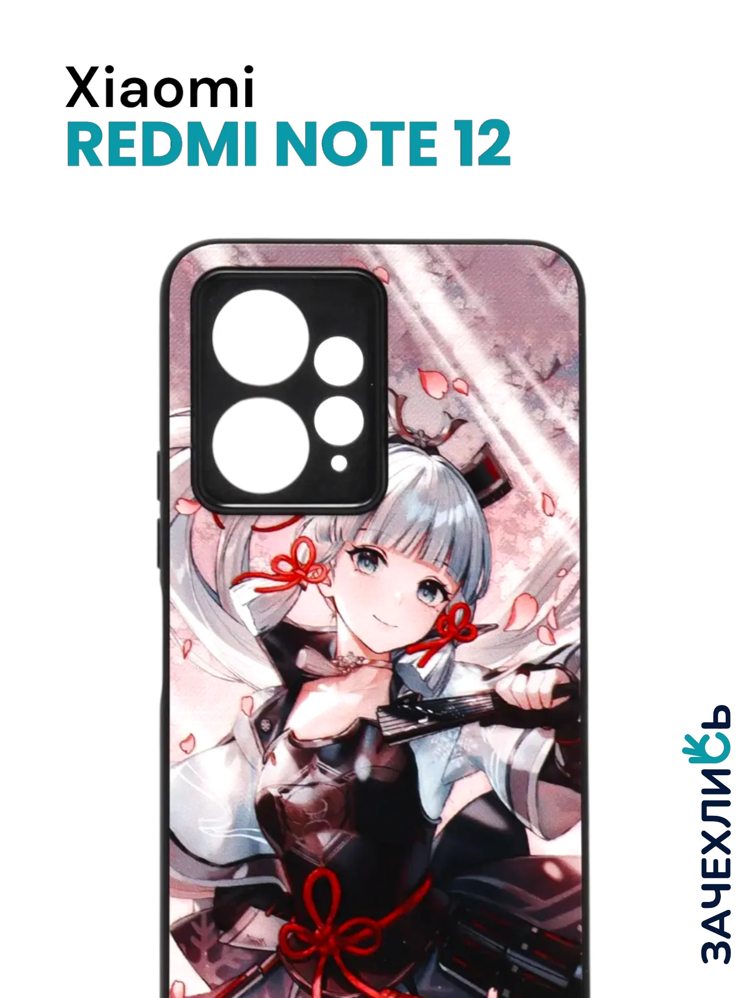 Бежевый меланж чехол с рисунком на Xiaomi Redmi Note 12 4G (Сяоми Редми Нот 12 4G)