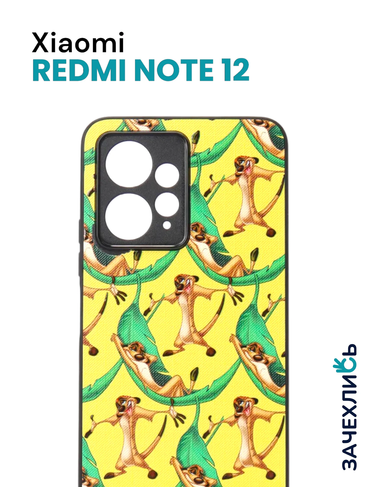 Бежевый меланж чехол с рисунком на Xiaomi Redmi Note 12 4G (Сяоми Редми Нот 12 4G)