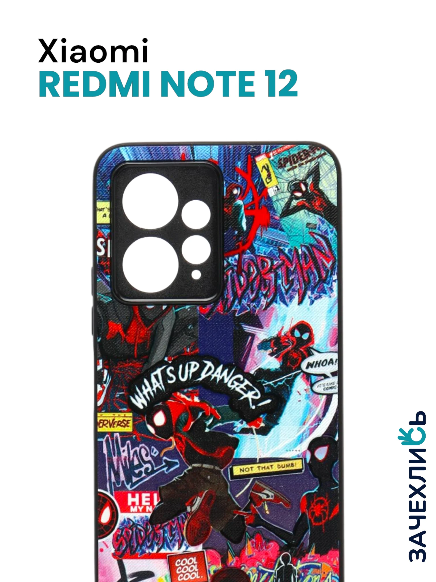 Бежевый меланж чехол с рисунком на Xiaomi Redmi Note 12 4G (Сяоми Редми Нот 12 4G)