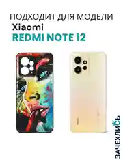 Бежевый меланж чехол с рисунком на Xiaomi Redmi Note 12 4G (Сяоми Редми Нот 12 4G)