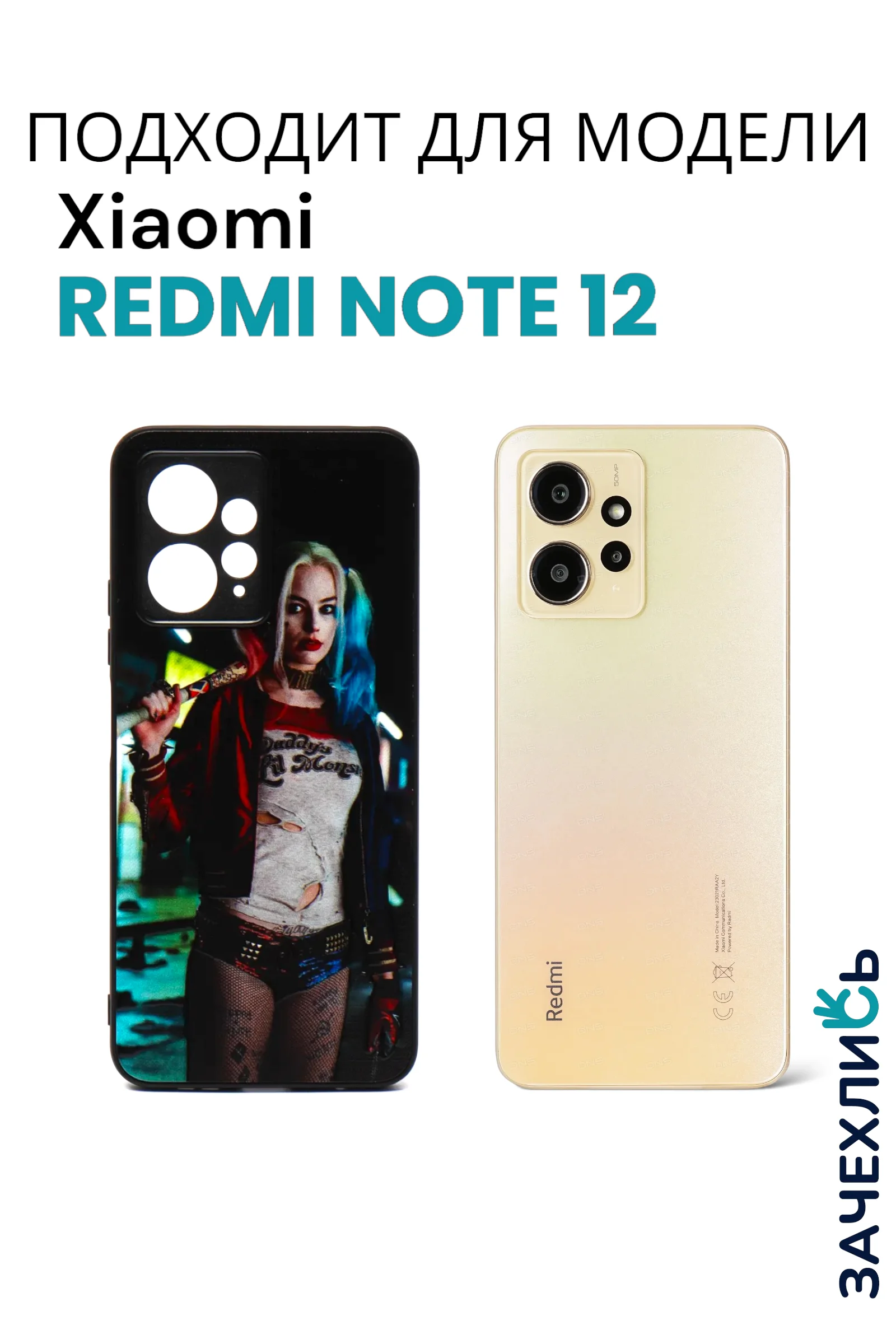 Бежевый меланж чехол с рисунком на Xiaomi Redmi Note 12 4G (Сяоми Редми Нот 12 4G)