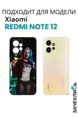 Бежевый меланж чехол с рисунком на Xiaomi Redmi Note 12 4G (Сяоми Редми Нот 12 4G)