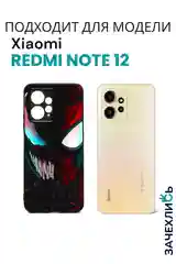 Бежевый меланж чехол с рисунком на Xiaomi Redmi Note 12 4G (Сяоми Редми Нот 12 4G)
