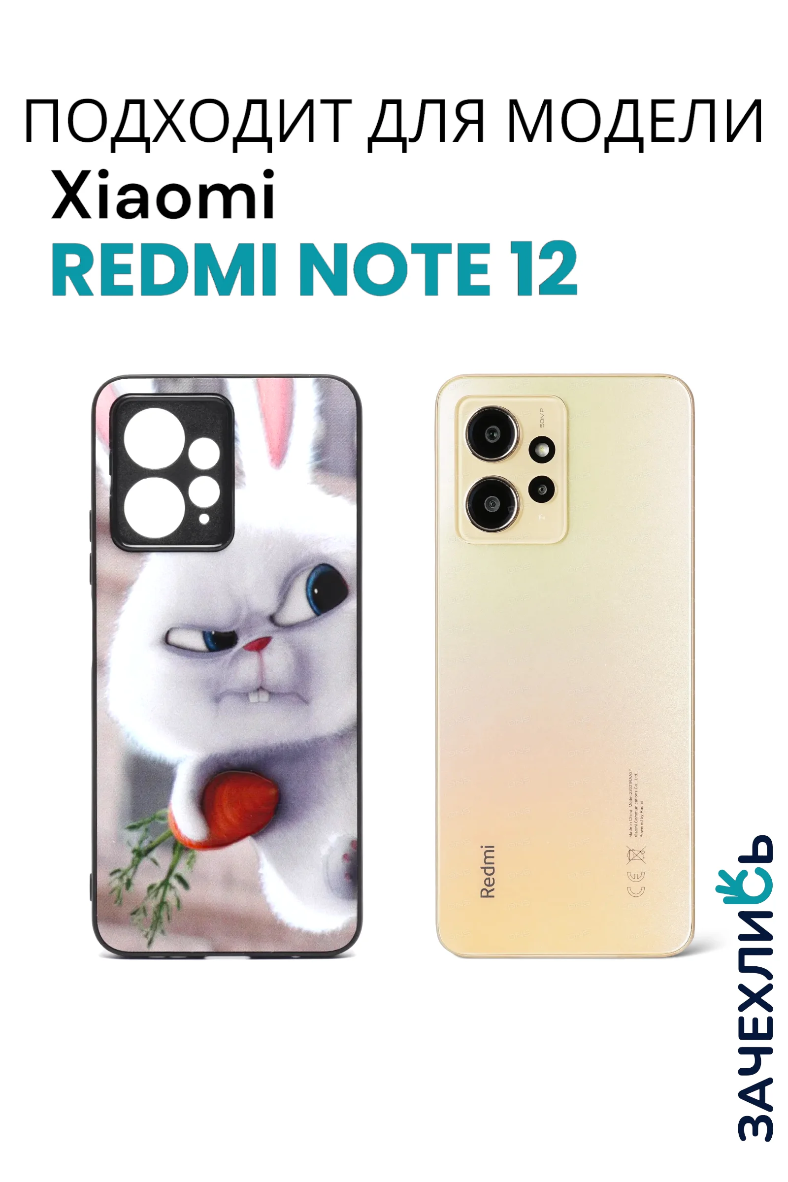 Бежевый меланж чехол с рисунком на Xiaomi Redmi Note 12 4G (Сяоми Редми Нот 12 4G)