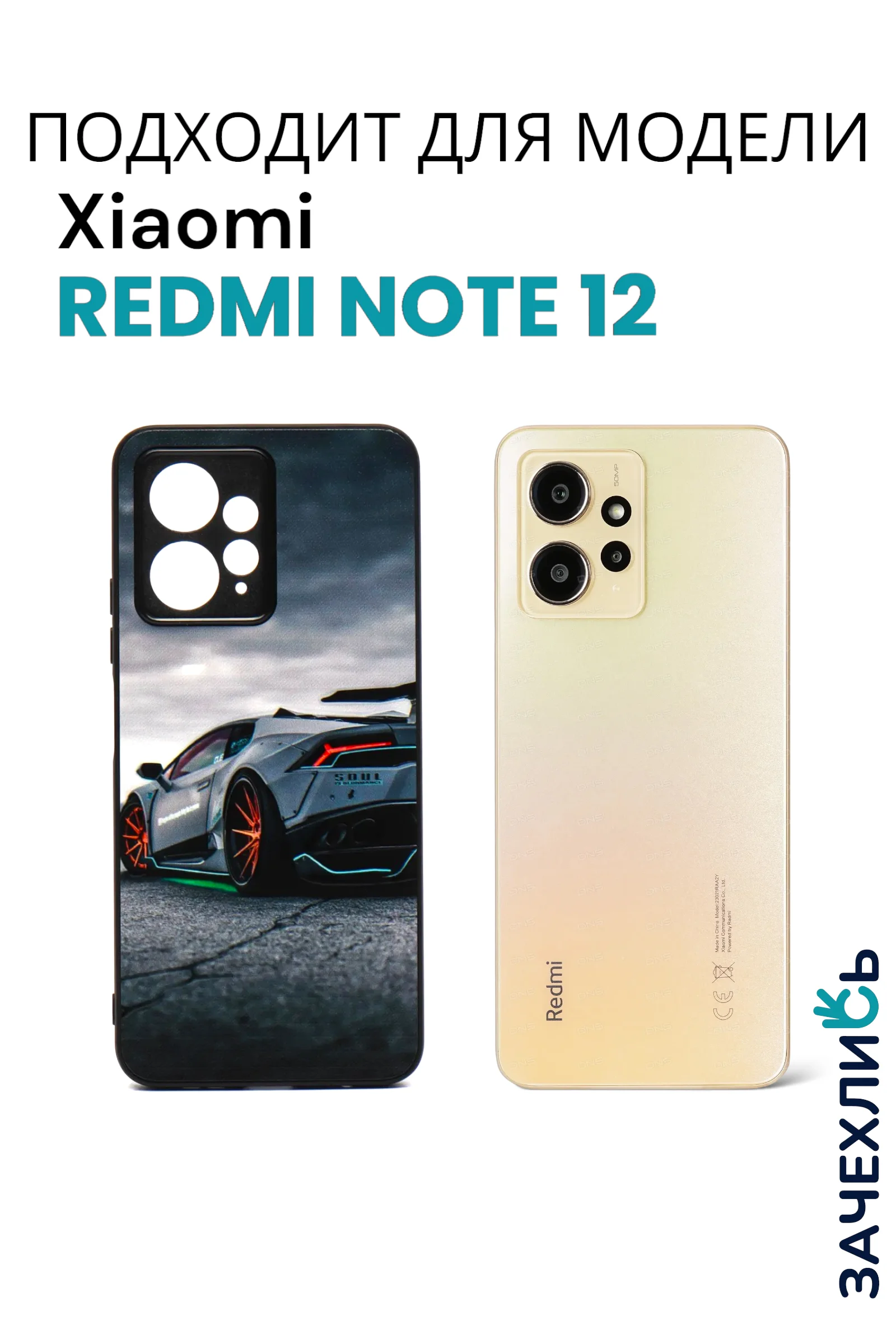 Бежевый меланж чехол с рисунком на Xiaomi Redmi Note 12 4G (Сяоми Редми Нот 12 4G)