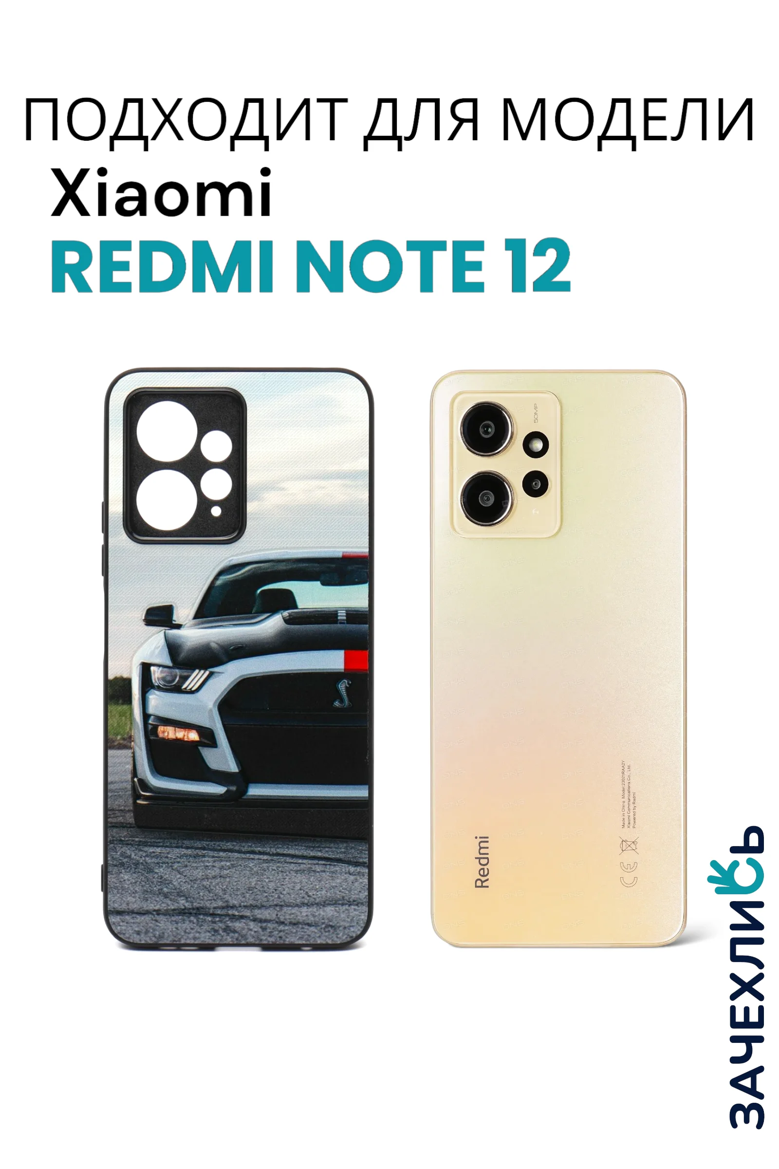 Бежевый меланж чехол с рисунком на Xiaomi Redmi Note 12 4G (Сяоми Редми Нот 12 4G)