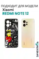 Бежевый меланж чехол с рисунком на Xiaomi Redmi Note 12 4G (Сяоми Редми Нот 12 4G)