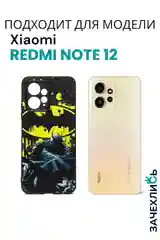 Бежевый меланж чехол с рисунком на Xiaomi Redmi Note 12 4G (Сяоми Редми Нот 12 4G)