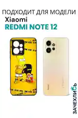 Бежевый меланж чехол с рисунком на Xiaomi Redmi Note 12 4G (Сяоми Редми Нот 12 4G)