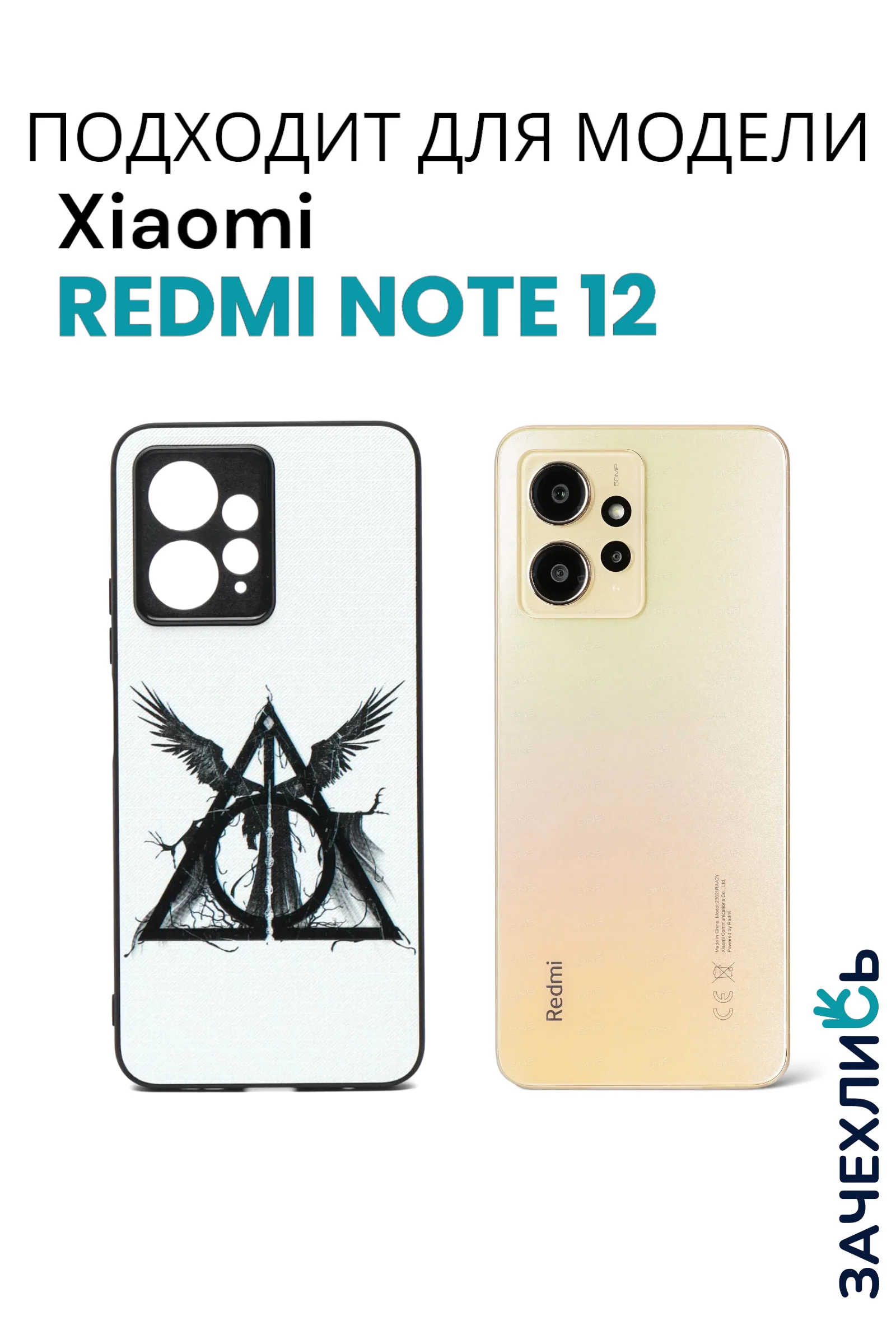 Бежевый меланж чехол с рисунком на Xiaomi Redmi Note 12 4G (Сяоми Редми Нот 12 4G)
