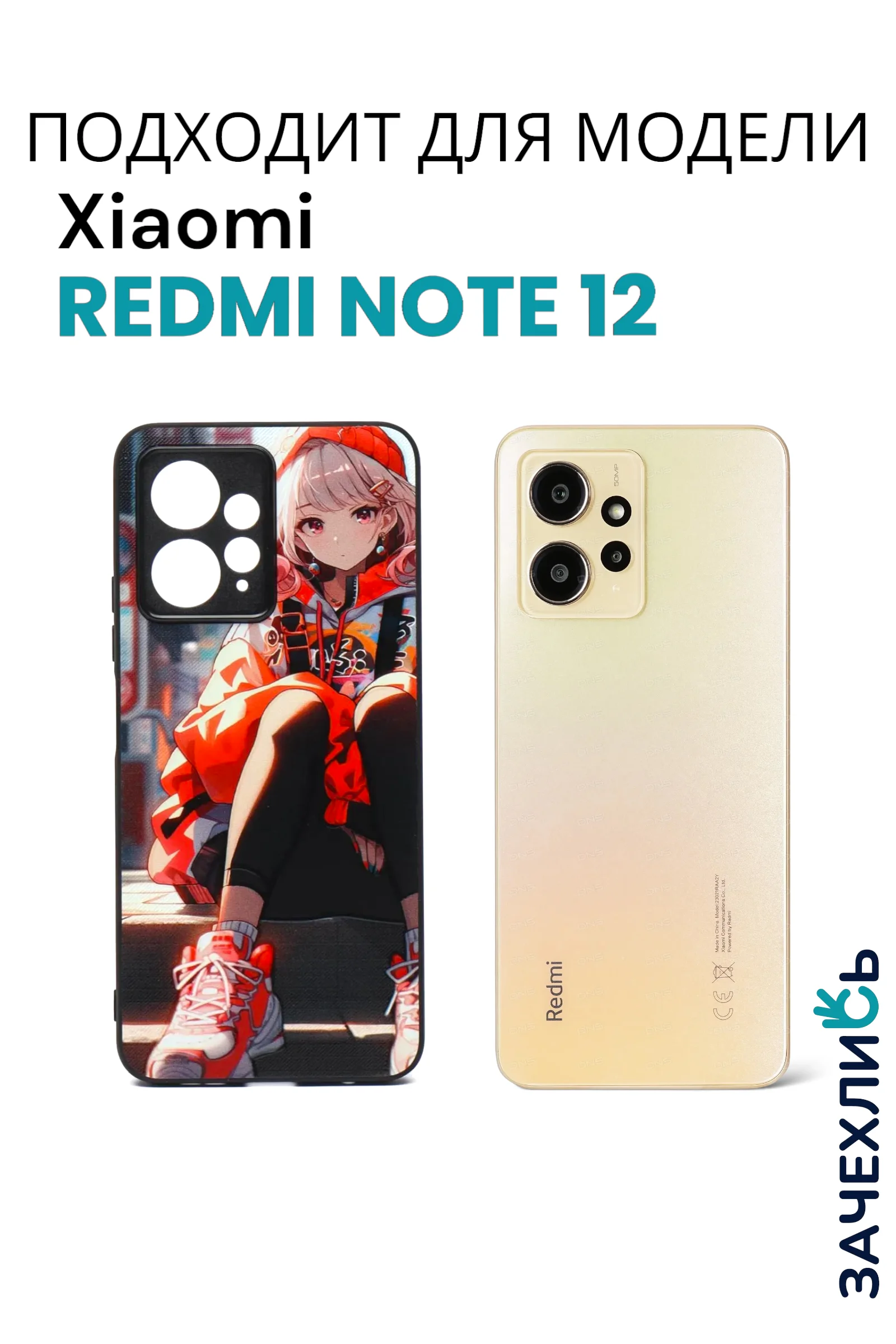 Бежевый меланж чехол с рисунком на Xiaomi Redmi Note 12 4G (Сяоми Редми Нот 12 4G)
