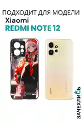 Бежевый меланж чехол с рисунком на Xiaomi Redmi Note 12 4G (Сяоми Редми Нот 12 4G)