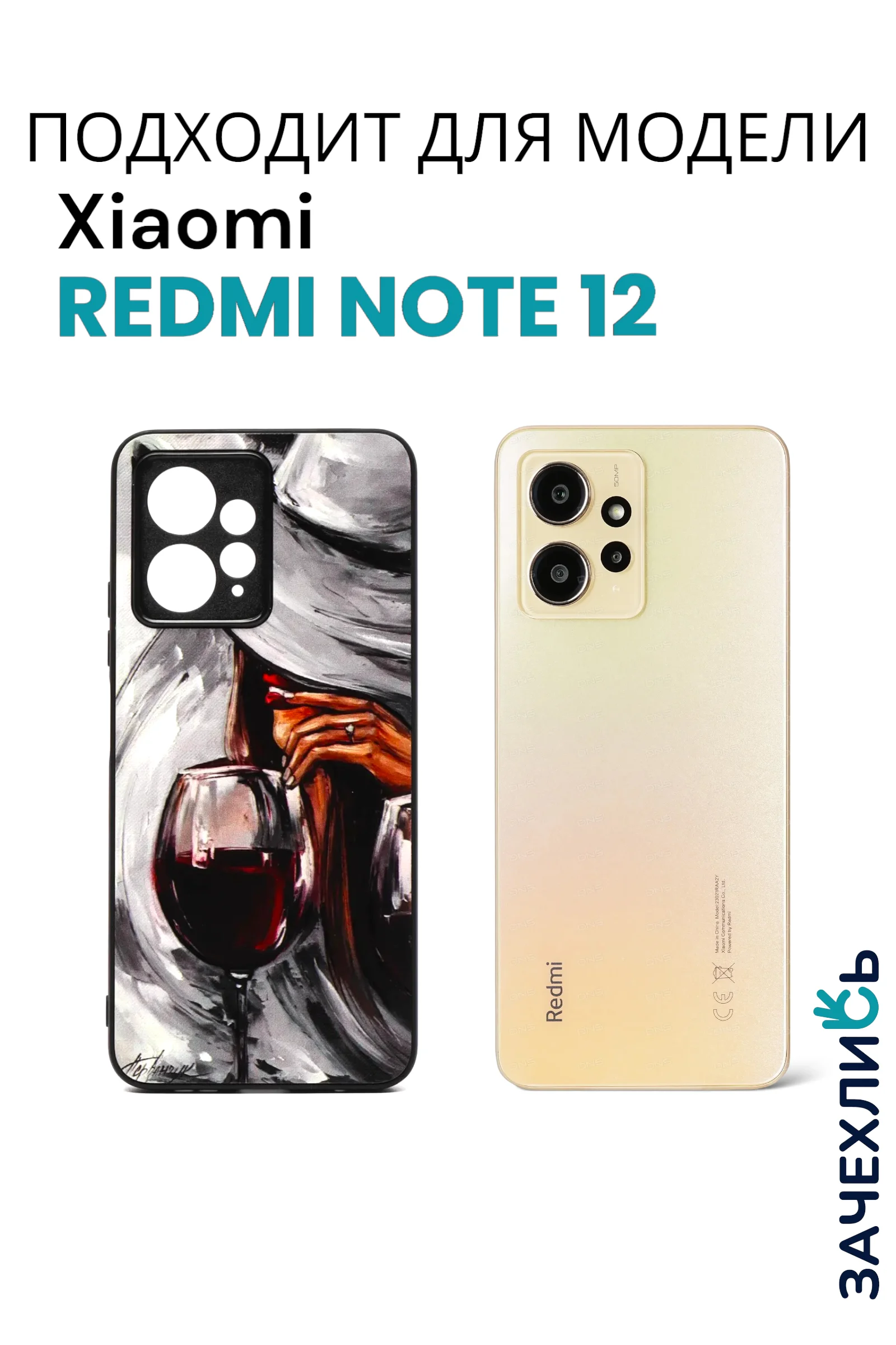 Бежевый меланж чехол с рисунком на Xiaomi Redmi Note 12 4G (Сяоми Редми Нот 12 4G)
