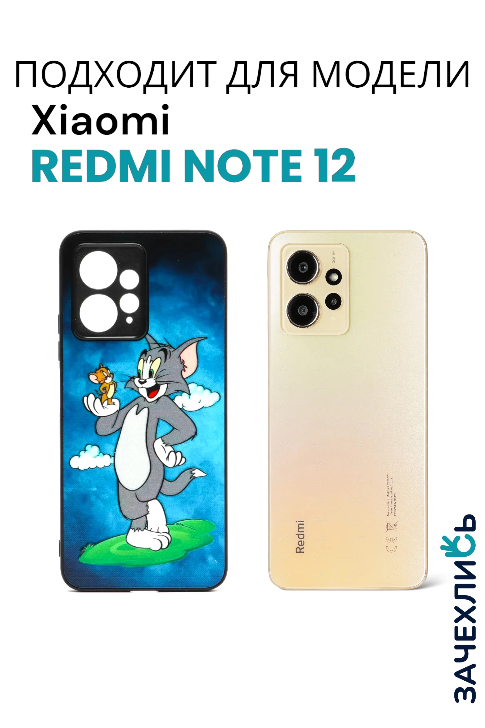 Бежевый меланж чехол с рисунком на Xiaomi Redmi Note 12 4G (Сяоми Редми Нот 12 4G)