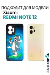 Бежевый меланж чехол с рисунком на Xiaomi Redmi Note 12 4G (Сяоми Редми Нот 12 4G)