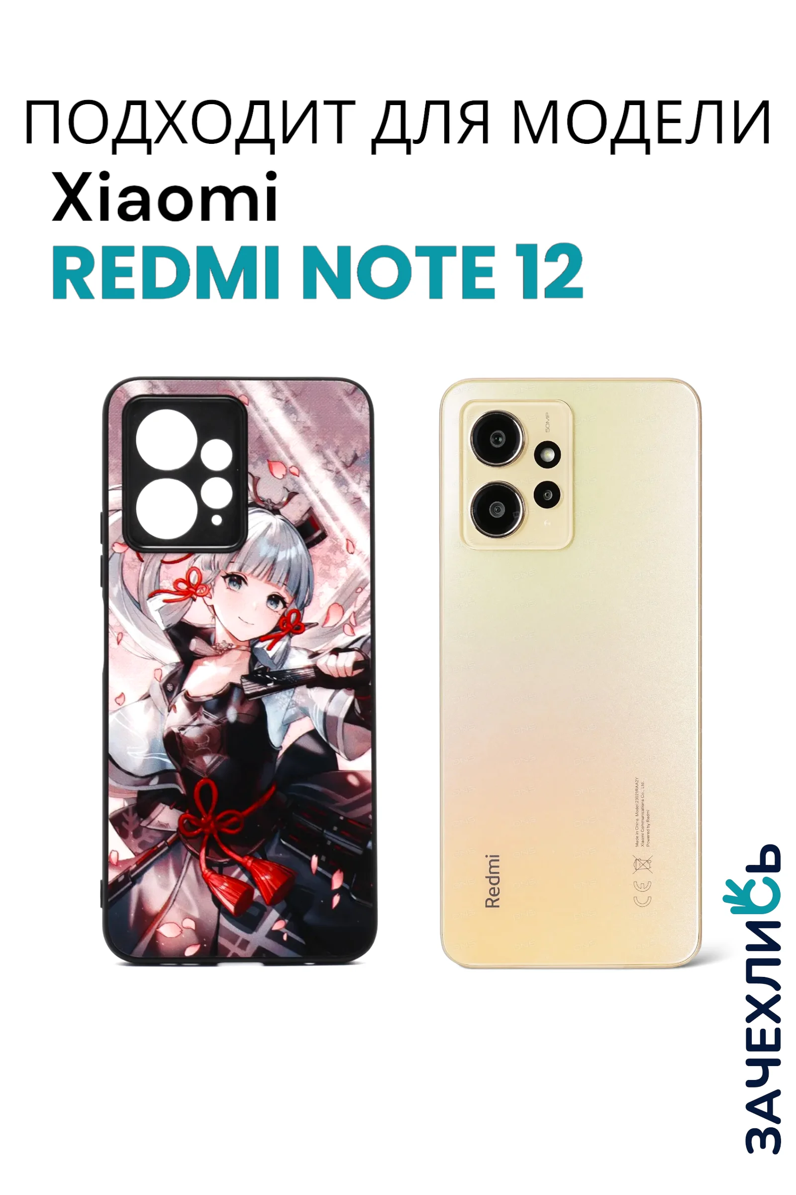 Бежевый меланж чехол с рисунком на Xiaomi Redmi Note 12 4G (Сяоми Редми Нот 12 4G)