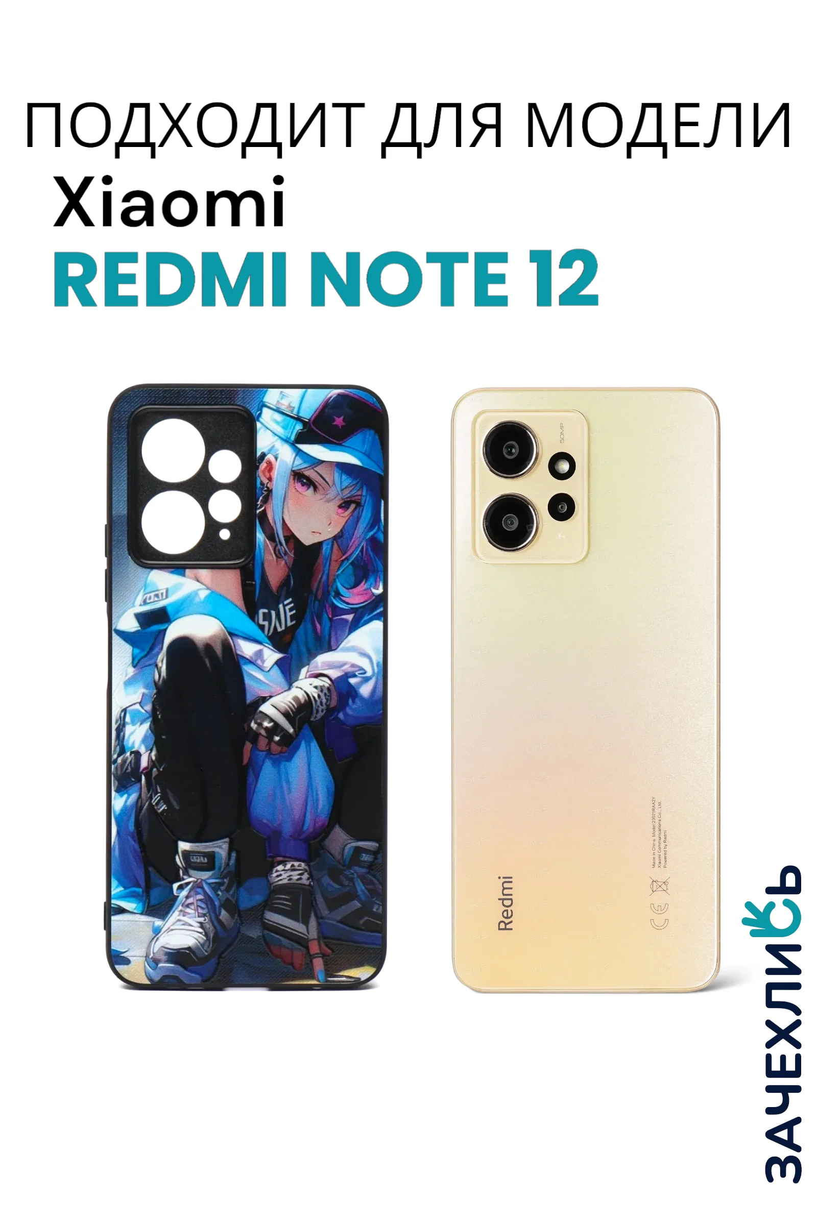 Бежевый меланж чехол с рисунком на Xiaomi Redmi Note 12 4G (Сяоми Редми Нот 12 4G)