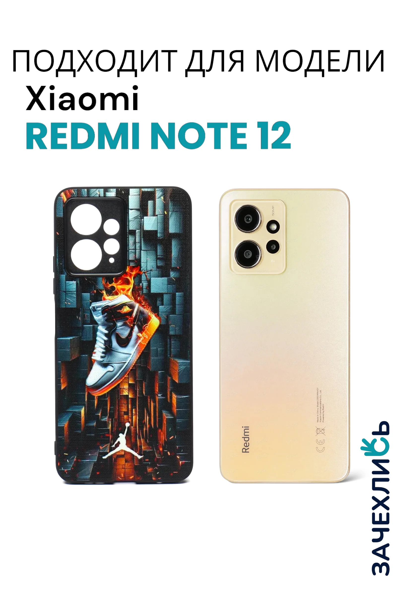 Бежевый меланж чехол с рисунком на Xiaomi Redmi Note 12 4G (Сяоми Редми Нот 12 4G)