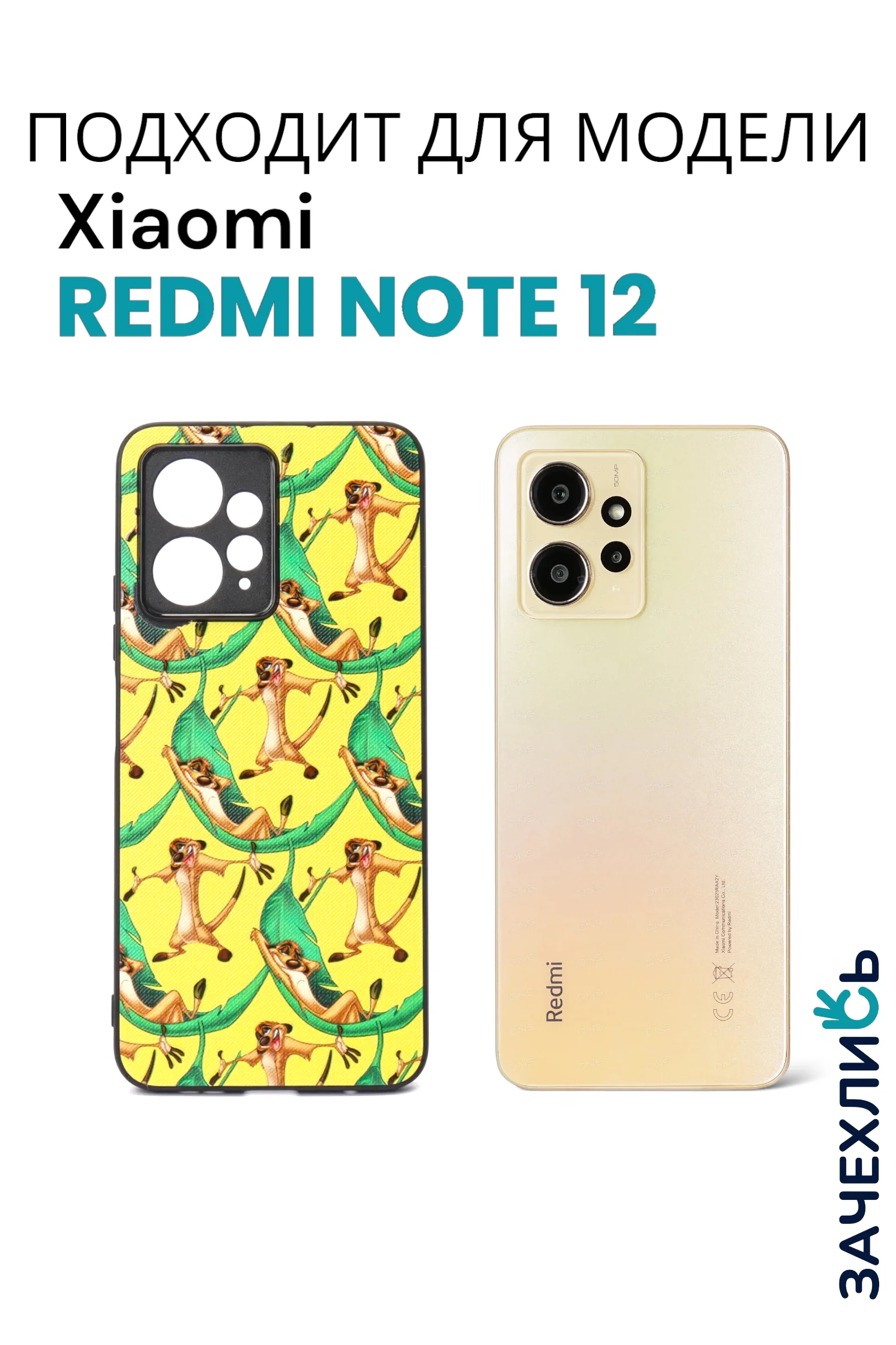 Бежевый меланж чехол с рисунком на Xiaomi Redmi Note 12 4G (Сяоми Редми Нот 12 4G)