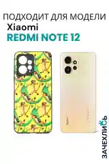 Бежевый меланж чехол с рисунком на Xiaomi Redmi Note 12 4G (Сяоми Редми Нот 12 4G)