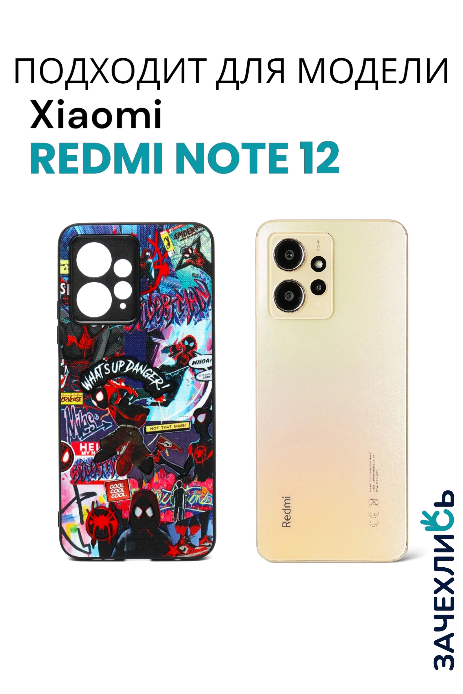 Бежевый меланж чехол с рисунком на Xiaomi Redmi Note 12 4G (Сяоми Редми Нот 12 4G)