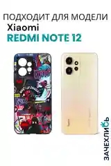 Бежевый меланж чехол с рисунком на Xiaomi Redmi Note 12 4G (Сяоми Редми Нот 12 4G)
