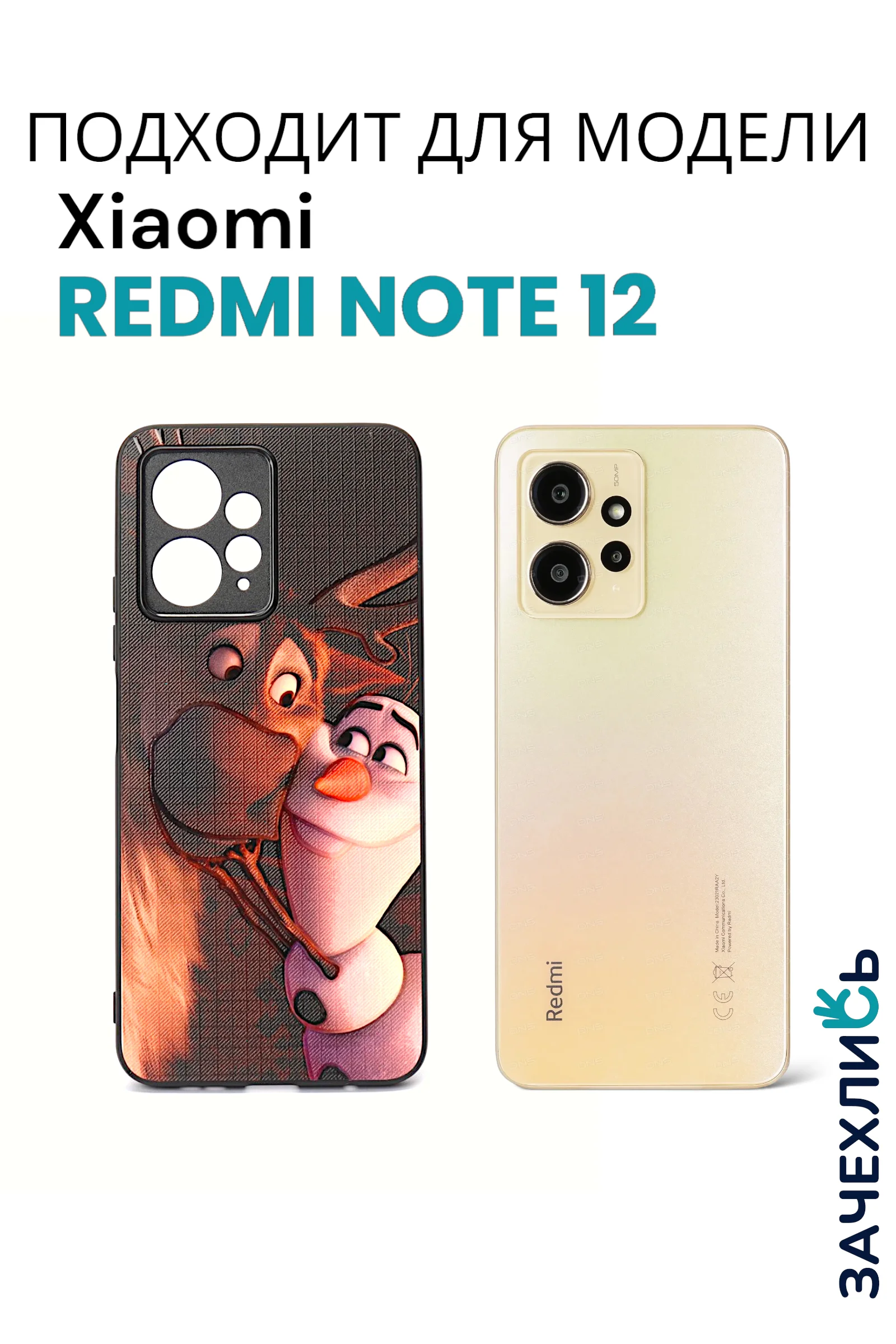 Бежевый меланж чехол с рисунком на Xiaomi Redmi Note 12 4G (Сяоми Редми Нот 12 4G)