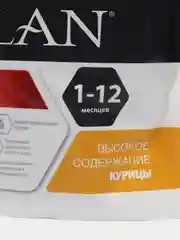 Корм сухой для котят Pro Plan 400 г+ 400 г в подарок (800 г.)