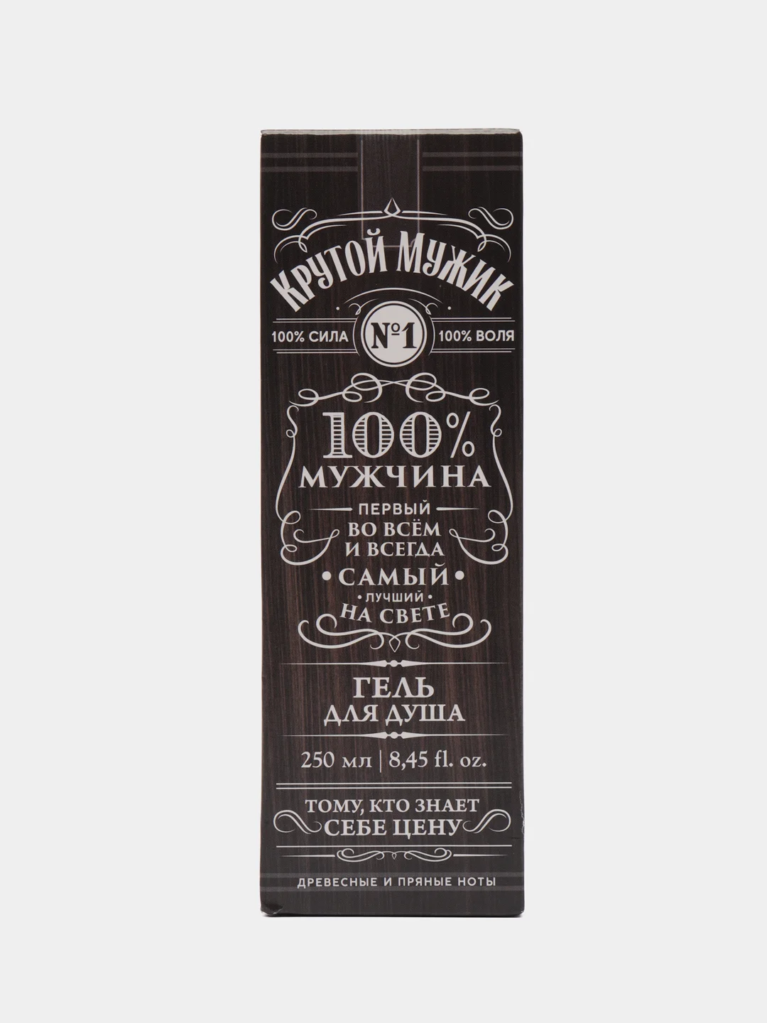 Гель для душа в виде бутылки виски "100% мужчина", сандал и бергамот, 250 мл