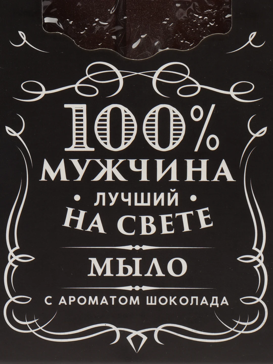 Гель для душа 250 мл и мыло для рук Крутой мужик, подарочный набор косметики