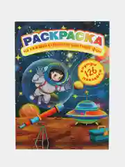 Темно-синий раскраска с Наклейками Единорог, Космос, Мотоциклы