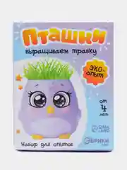 Сиреневый набор для опытов Пташки, выращиваем травку