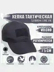 Зеленый кепка тактическая "Storm tactic" с липучкой