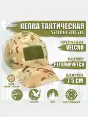 Зеленый кепка тактическая "Storm tactic" с липучкой