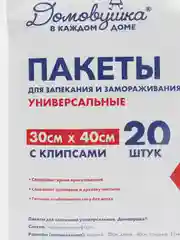 Пакеты для запекания, 30 х 40, 20 шт, с клипсами