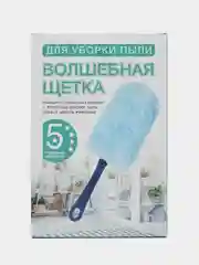 Щетка - пипидастр для уборки пыли, 5 сменных насадок