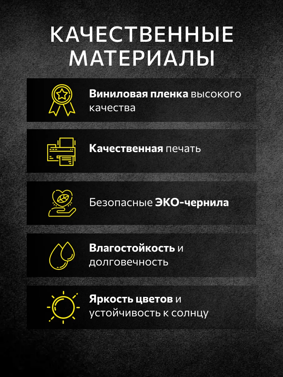 Наклейка на авто начинающий водитель, влагостойкая, ГОСТ