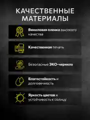 Наклейка на авто начинающий водитель, влагостойкая, ГОСТ
