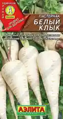 Пастернак "Белый клык", семена