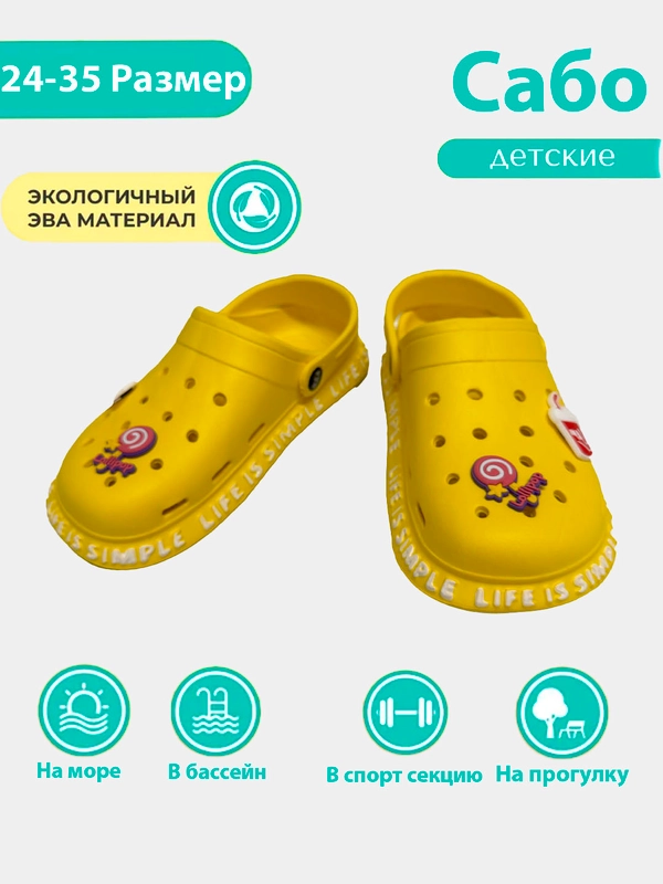 Сабо детские, тапочки, сандали для девочек с джибитсами, 24-35 размер