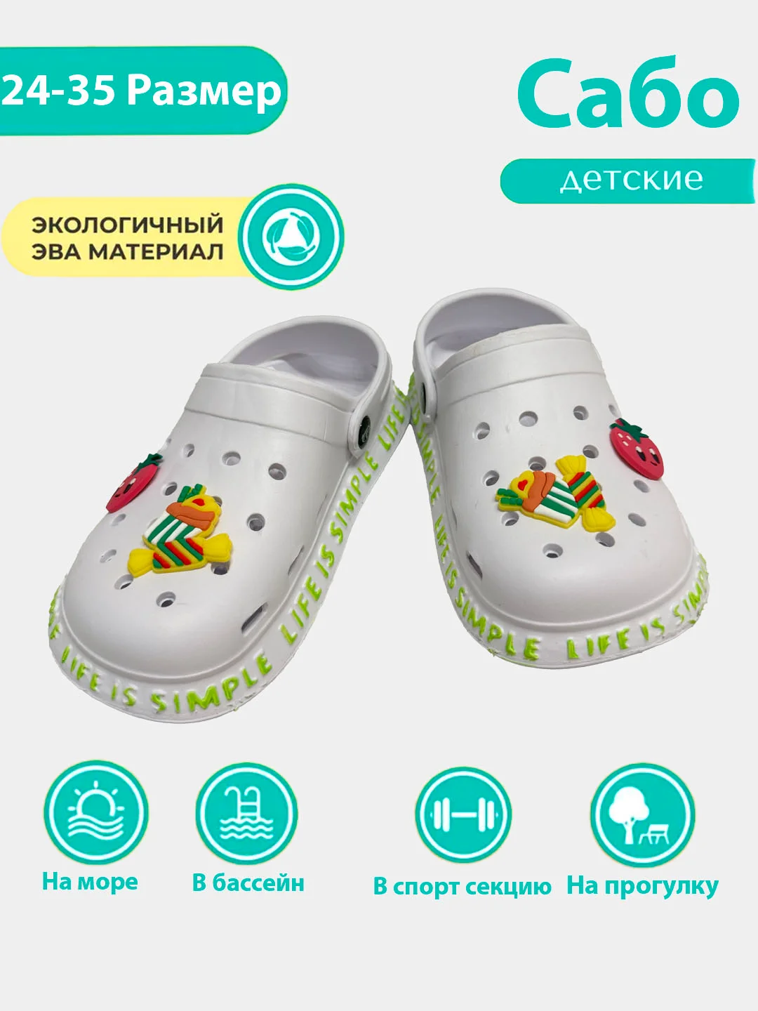Белый сабо детские, тапочки, сандали для девочек с джибитсами, 24-35 размер