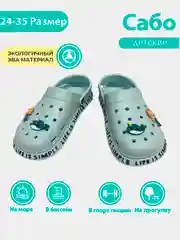 Бирюзовый сабо детские, тапочки, сандали для девочек с джибитсами, 24-35 размер